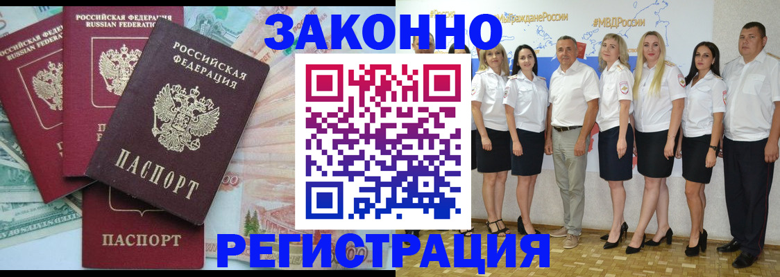 временная регистрация госуслуги в Саранске