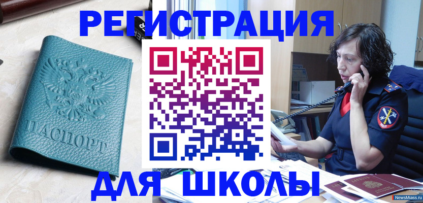 прописка поиск в Саранске