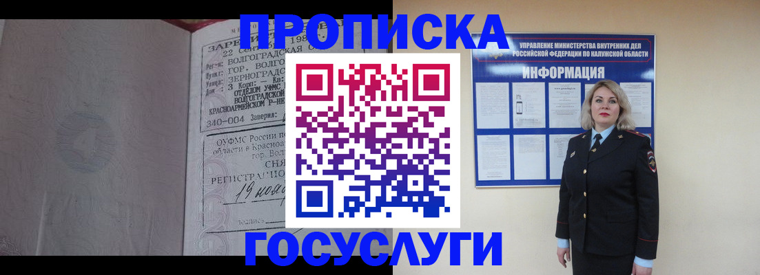 прописка для кредита в Саранске