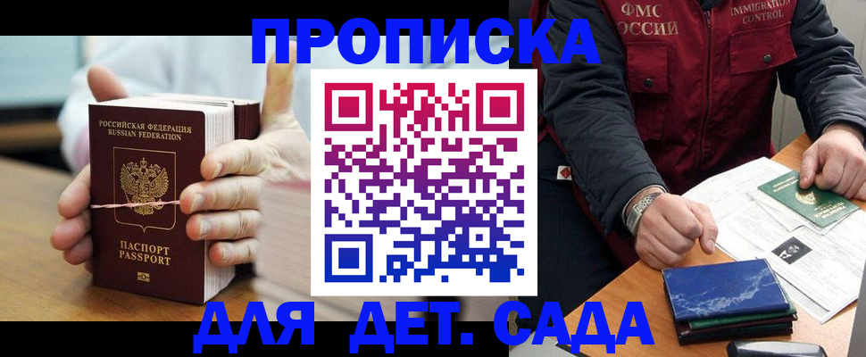 миграционный учет в Саранске