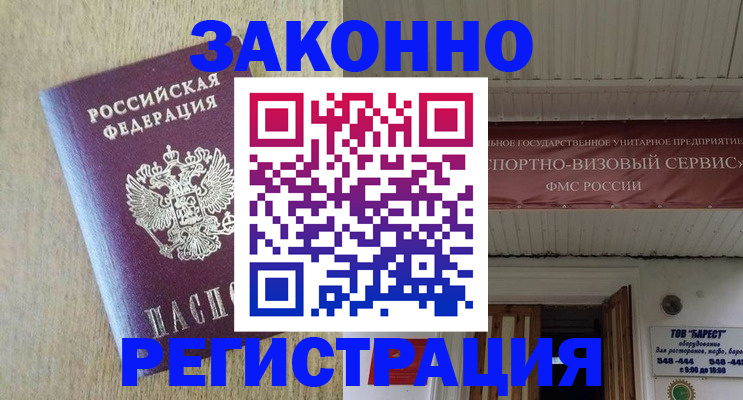 найти адрес прописки в Саранске