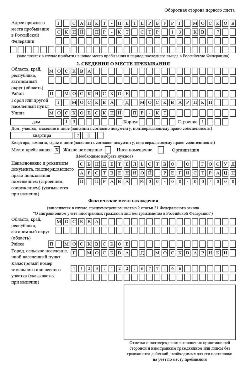 временная регистрация в Саранске временная регистрация в Саранске